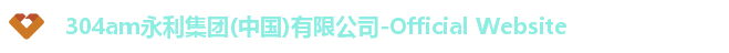 304am永利集团首页
